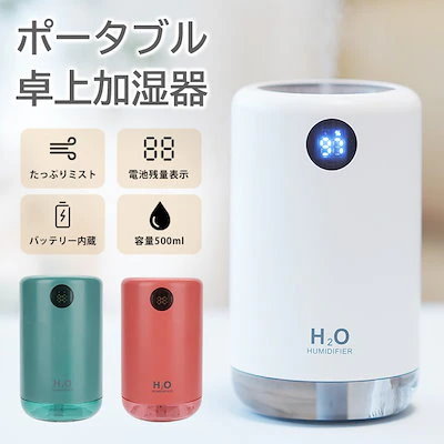 Qoo10] 加湿器 卓上 オフィス 卓上加湿器 小型