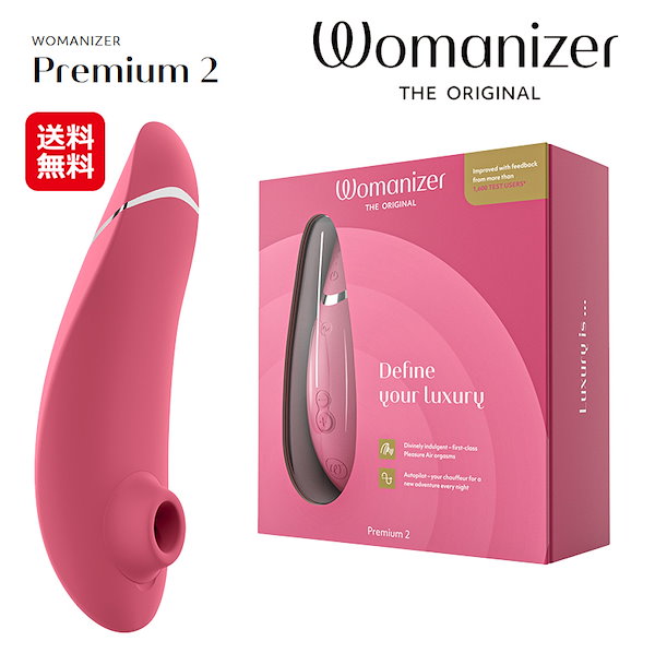 [Qoo10] Womanizer ウーマナイザープレミアム2 ラズベリー