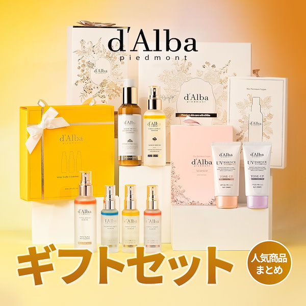 Qoo10] ダルバ 【ギフト名家】【みんなが喜ぶベストセラー