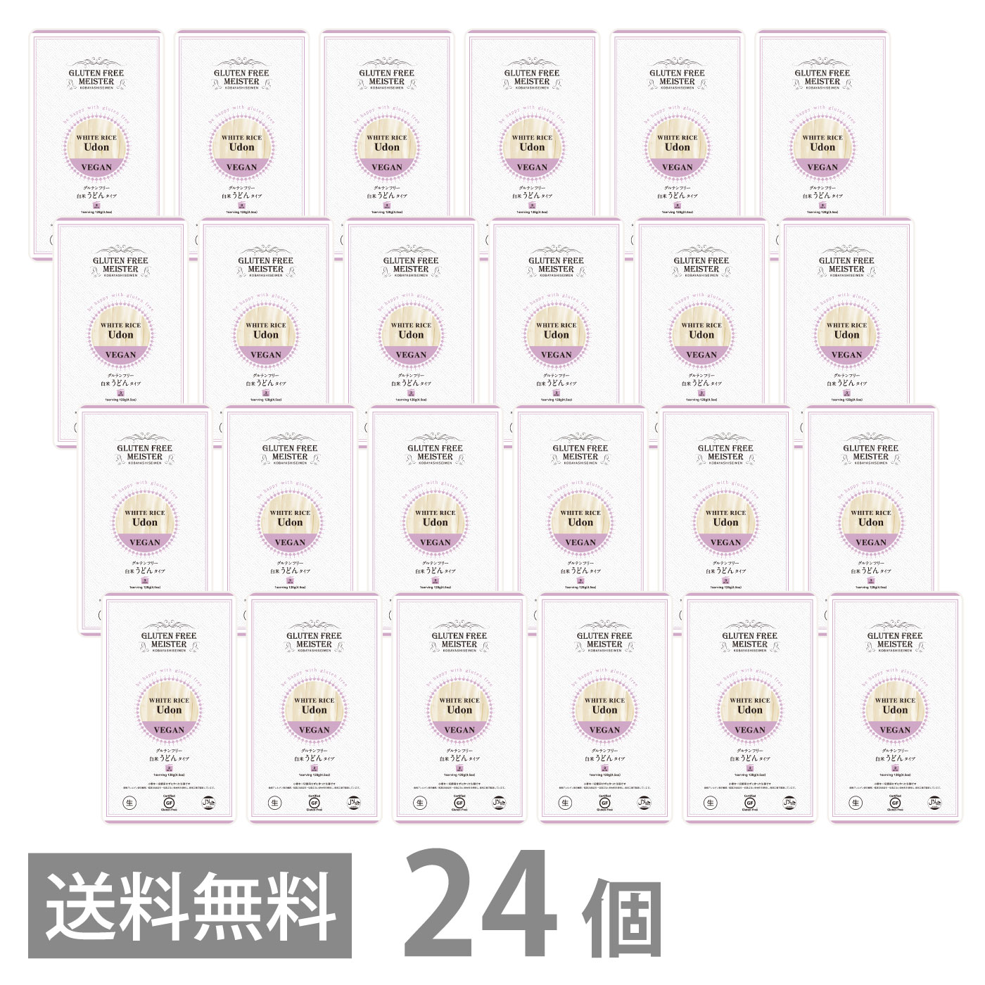 グルテンフリー 白米 うどん タイプ 128g ×24個セット GFM 小麦粉不使用 小麦アレルギー 米粉麺 国産