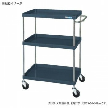 サカエ CSパールワゴン中量タイプ ダークグレー CSP-75113NUD