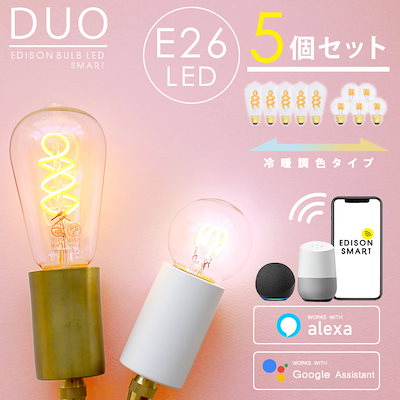 【5個セット】スマートLED電球 エジソンバルブLEDス...のサムネイル