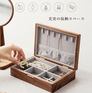 【迅速出荷】高見え シュガー ジュエリーケース リングケース 24×16.5×6cm/ コスメボックス 大容量 メイクボックス 収納ケース 小物収納 木製 おしゃれ ケース 小物入れ 雑