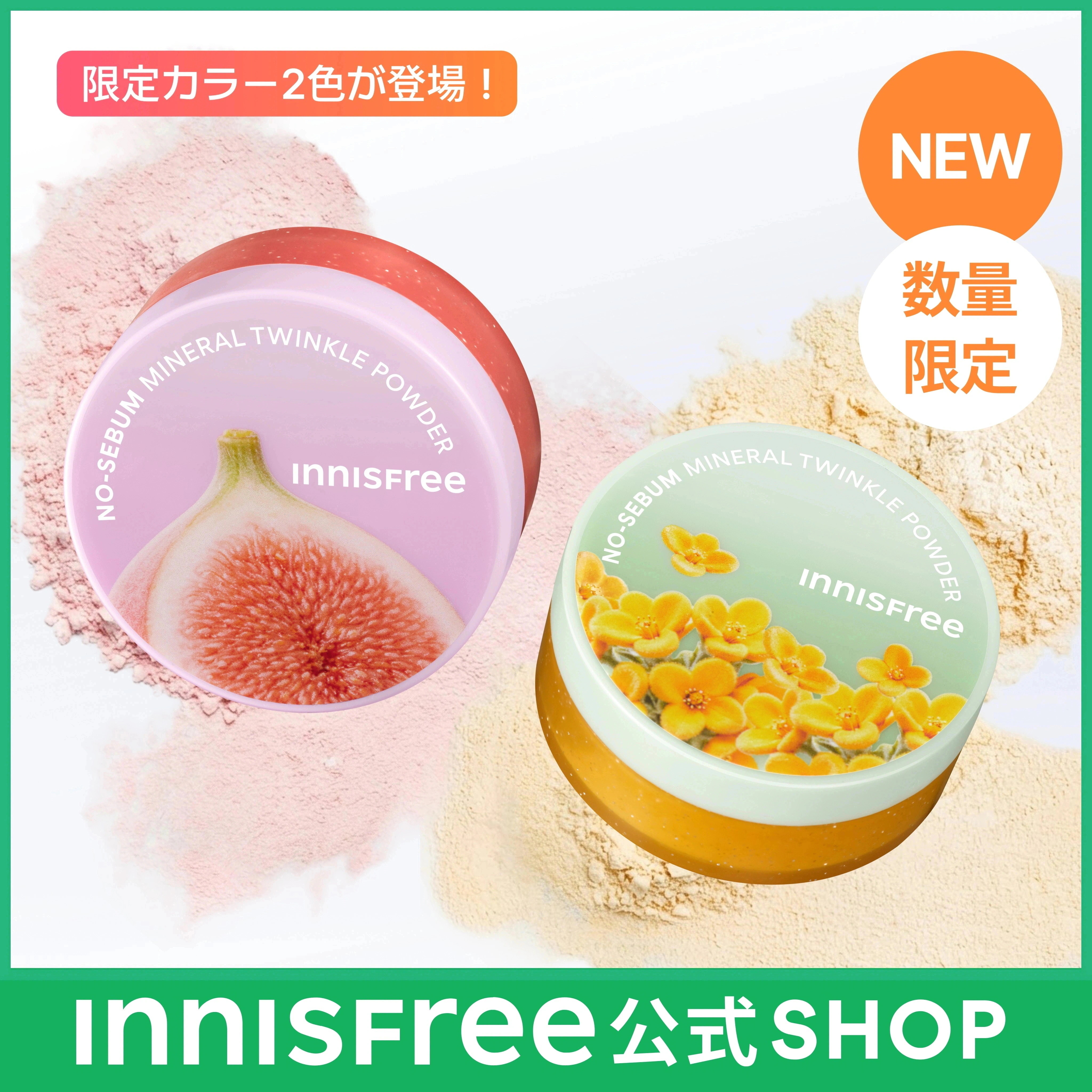 Qoo10] イニスフリー 【限定商品】ノーセバム ミネラル トゥイ