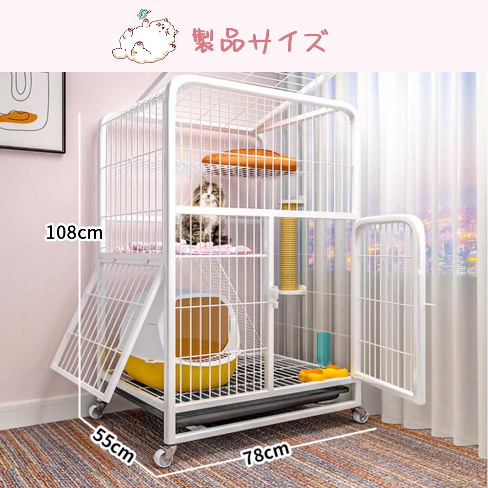 キャットケージ 3段 猫 ケージ 自由組み合わせ トレー付き 猫ドア付き ハンモック付き 大型 おしゃれ キャットハウス ネコ ハウス 多段 留守番 保護 脱走防止 多頭飼い 多頭 スチール