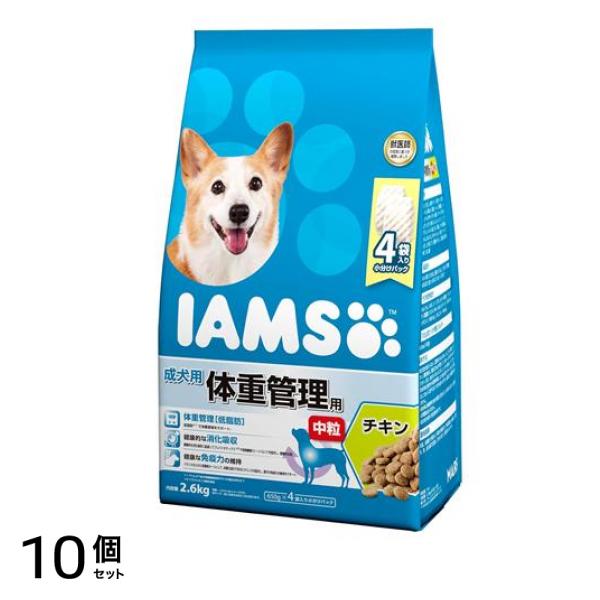 (IAMS) ドッグフード 成犬用 体重管理用 チキン中粒 2.6kg 10個セット