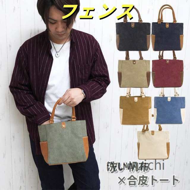 ミニトートバッグ ブランド メンズ 帆布 革 軽量 大容量 収納 トートバッグ ミニ キャンバス 合皮 小さめ 肩掛け カジュアル スクエア 無