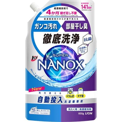 トップ スーパーNANOX (ナノックス) 自動投入洗濯機専用 850g
