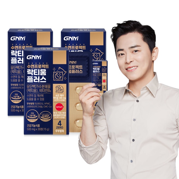 SoundSleep/Plus/ビタミンB/カモミール/タルトチェリー/テアニン/含有