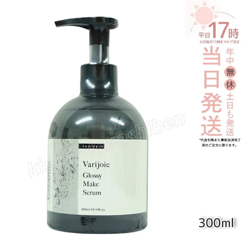 ヴァリジョア グロッシーメイクセラム オイル 300ml 洗い流さないトリートメント ディアテック サロン専売品 美容師 バリジョア オイルタイプ 髪 さらさら ヘアオイル 美容バリ 美容液