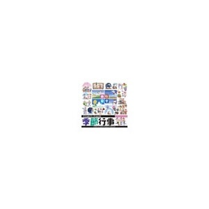 写真素材 ごりっぱ23 季節行事その他