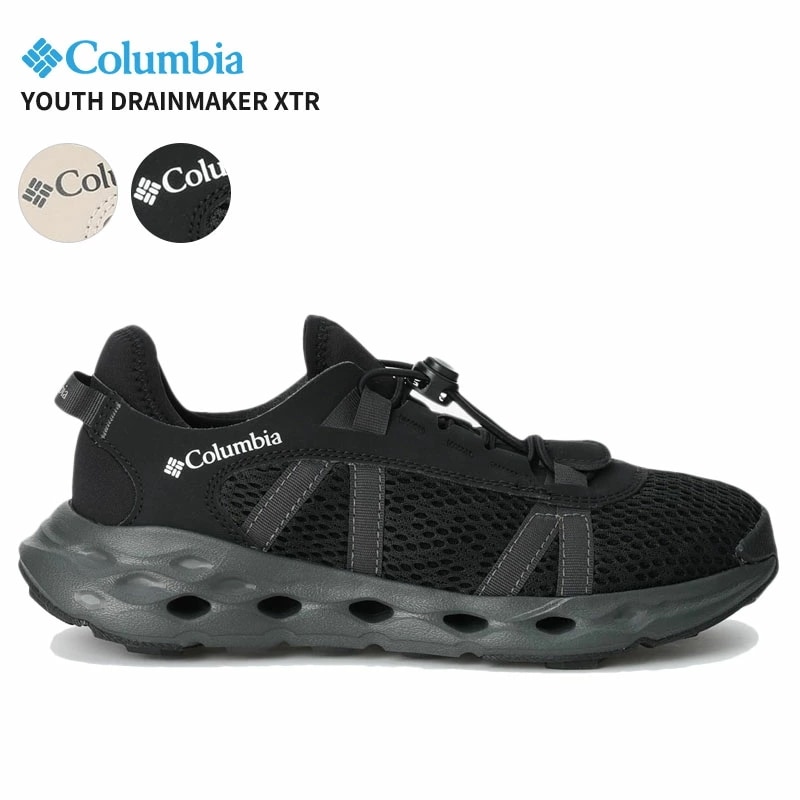 コロンビア キッズ コンフォートシューズ 水陸両用 Columbia ユース ドレインメーカー エックスティーアール シューズ 靴 子供 ジュニア BY1156
