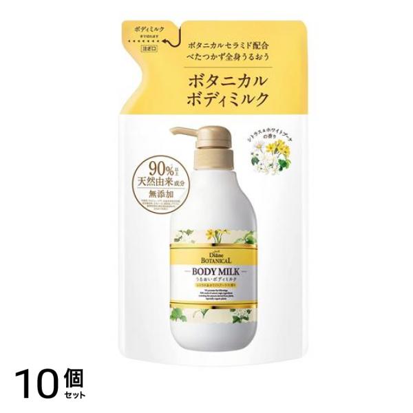 モイスト・ダイアン ボタニカルボディミルク シトラス&ホワイトブーケの香り 400mL (詰め替え用) 10個セット