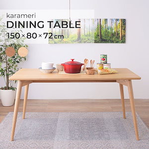 【メガ割対象20%OFF】ダイニングテーブル 4人用 150cm 北欧風 おしゃれ 天然木製