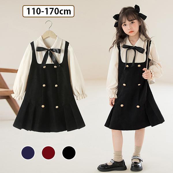 ウエストマーク サロペットスカート 蝶結び シャツ フォーマル女の子 上下セット フレアワンピース 子供服 エレガント ジャンパースカート 子供 【Primepic】【急速出荷】セットアップ