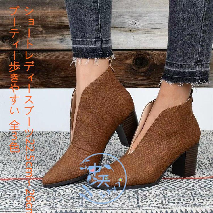 作トレンドブーティー歩きやすいショートブーツハイヒールブーツ脚秋冬太めヒール靴通勤袴用ブーツデーリーブーツPU旅行ショートブーツ黒30%までに制限