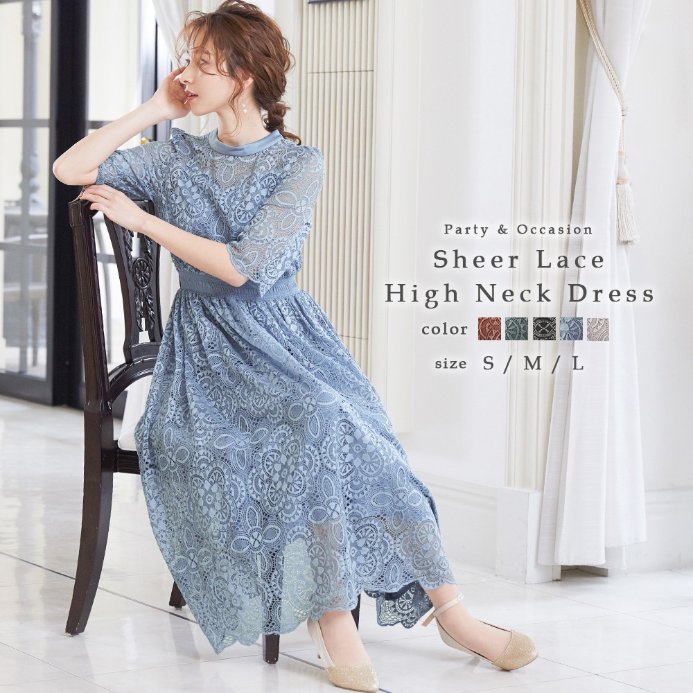 結婚式 ワンピース パーティードレス 花柄 チュール ロング シアー 透け感 袖あり 7分袖 ハイネック サテン キャミ 大きいサイズ オケージョン 1.5次会 春 夏 秋 冬 パーティドレス