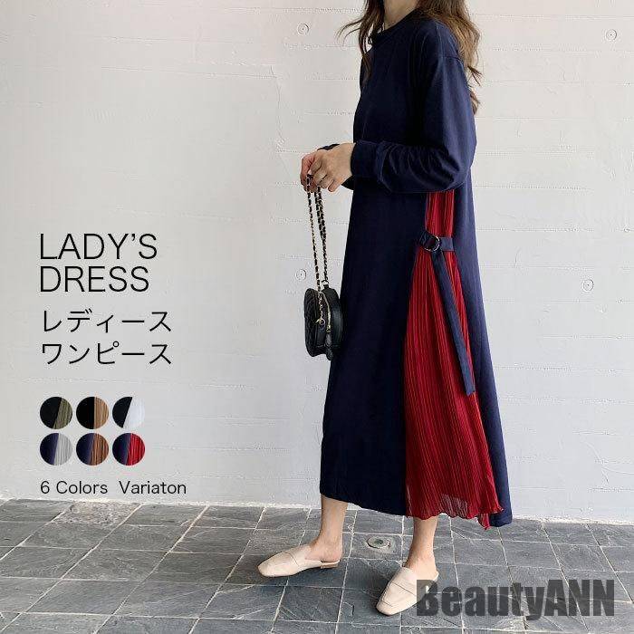 新生活 ワンピース レディースワンピース レディース 秋 冬 サイドプリーツ ゆったり パーティー プリーツ ニット 異素材切替 二次会 披露宴 秋 春 冬 秋ファッション 冬物 春物 秋物 プレゼン