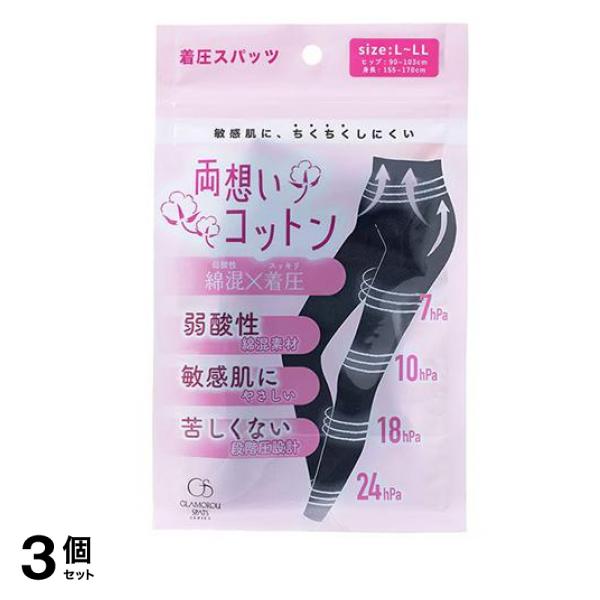 グラマラスパッツ 両想いコットン 着圧スパッツ L-LLサイズ 1枚入 3個セット
