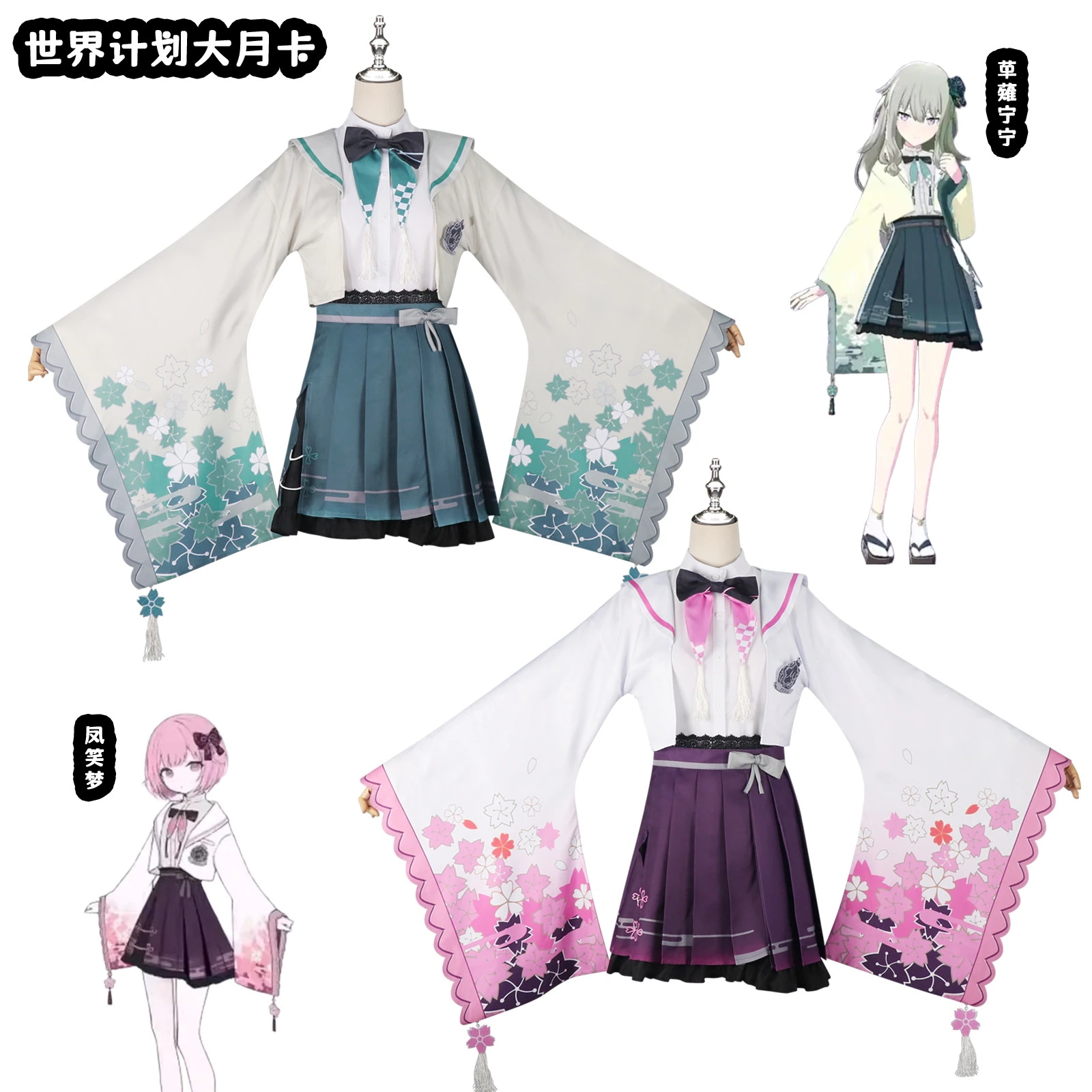 世界計画コスメットクサナギビッグムーンカードカラフルなステージコスプレコスプレコスプレ衣類アニメロールプレイ服 コスチューム一式 6,591円