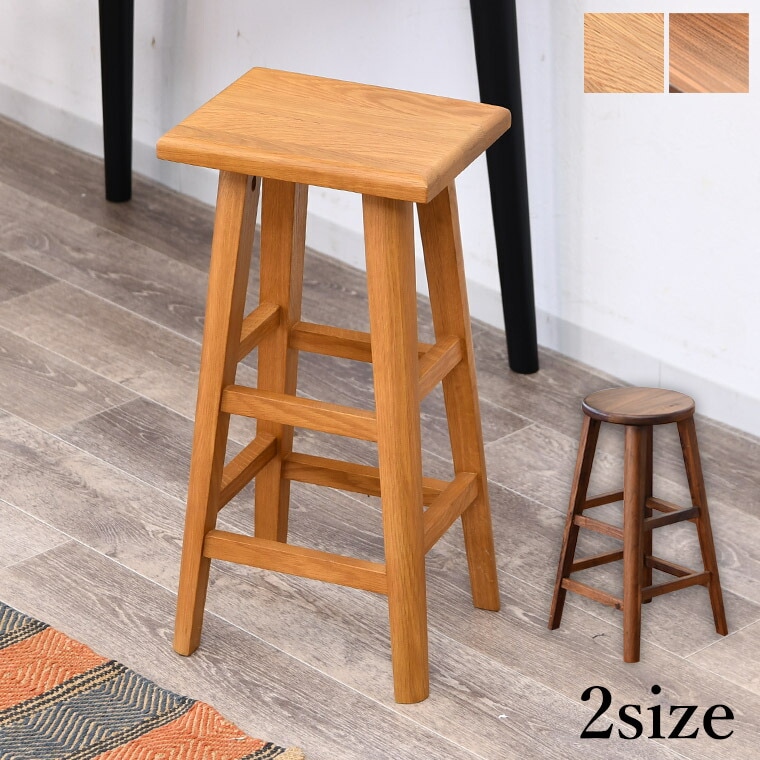 ハイスツール カウンタースツール 店舗 椅子 スツール バーチェア 北欧 木製 背もたれなし 一人用 チェア チェアー おしゃれ 完成品 12,324円