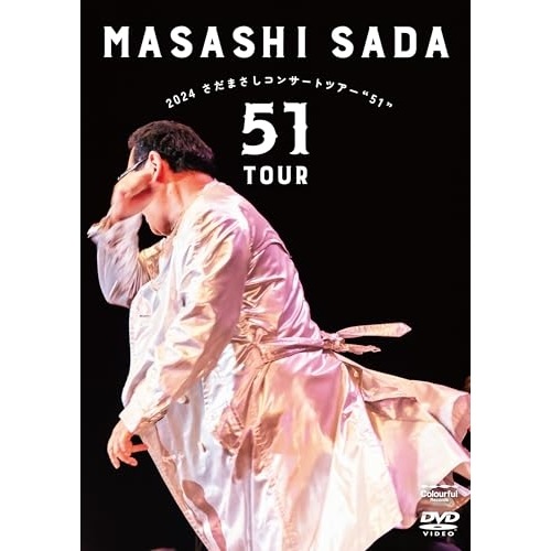 さだまさし ／ 2024 さだまさしコンサートツアー51 (DVD) VIBL-1189