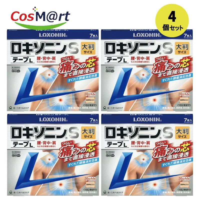 【4個セット】【第2類医薬品】第一三共ヘルスケア ロキソニンSテープ L 7枚入り 肩こり 腰痛 筋肉痛 消炎 鎮痛剤 4987107617873-4
