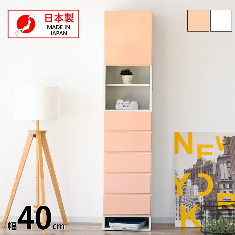 ランドリー収納 脱衣所 棚 収納家具 洗面所 収納 国産 サニタリー収納 完成品 幅40cm