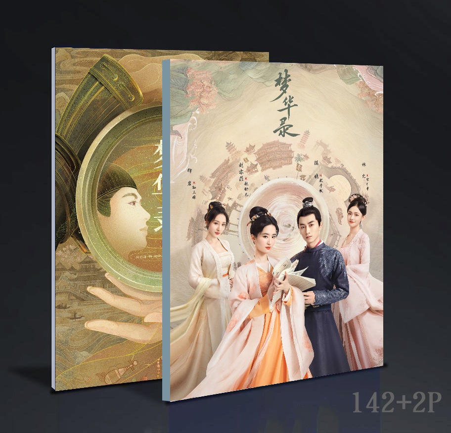 中国ドラマ 夢華錄A Dream of Splendor 劉亦菲陳曉林允柳岩 シューカイ 写真ブック 画集 A4サイズ 142+2p 中国限定グッズ コ