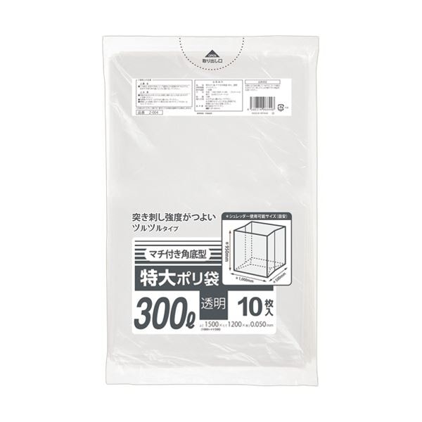 （まとめ） クラフトマン特大ポリ袋 マチ付角底 透明 300L 1パック（10枚） (×5セット)