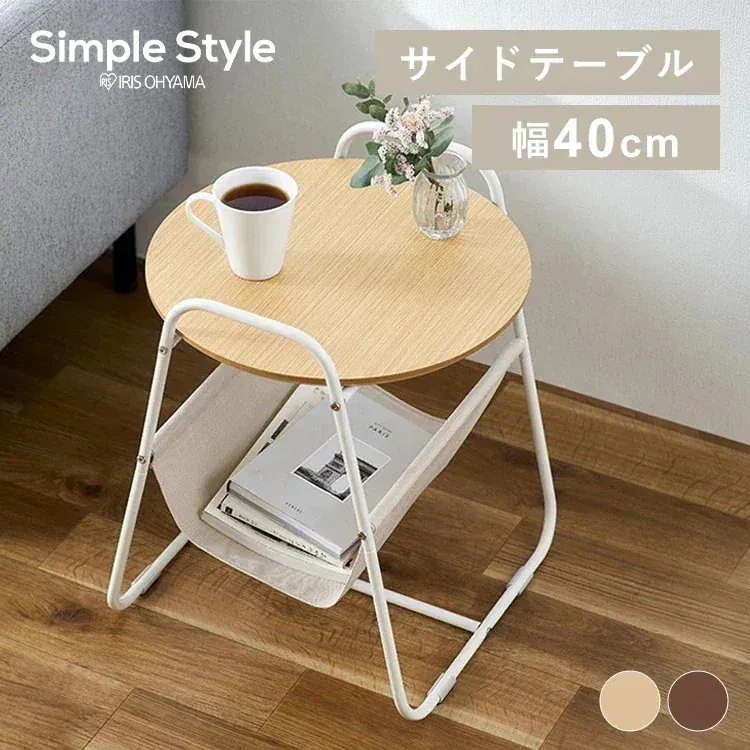 スチールフレームサイドテーブル SFST-400F 新生活