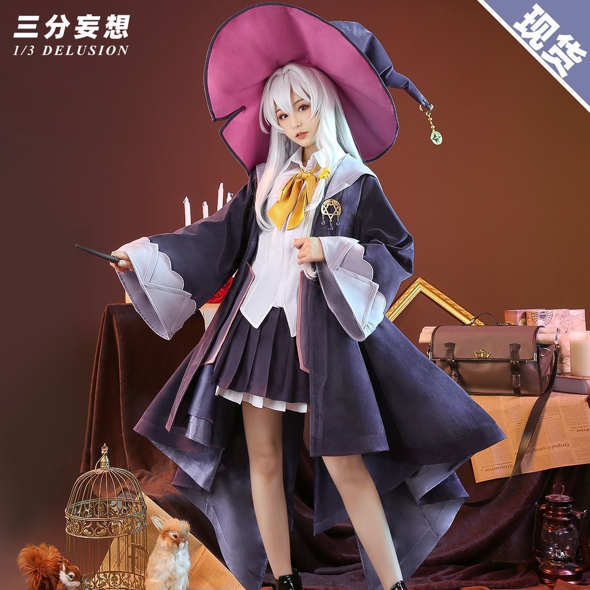 三分妄想魔女の旅cos衣装エレナコスプレアニメ女装衣装女衣装フルセット