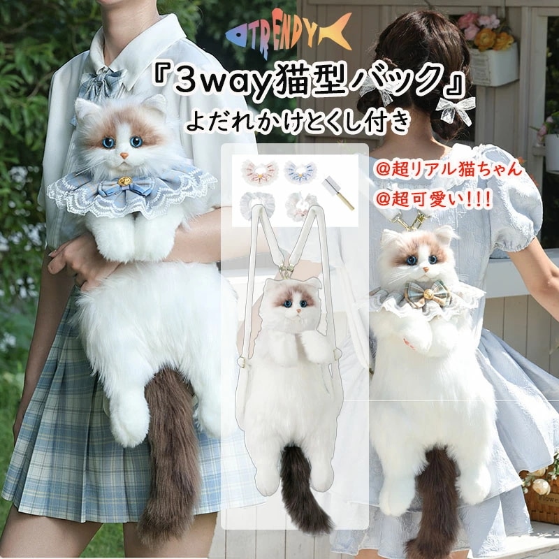 セール開催中【SNSで話題】ぬいぐるみバッグ 猫 かわいい レディース 女の子 ねこぬいぐるみリュック ぬいぐるみ リュック 入学式 卒業式 ネコ ふわふわ リアル 大容量 好評 手触り 子供 キッズ