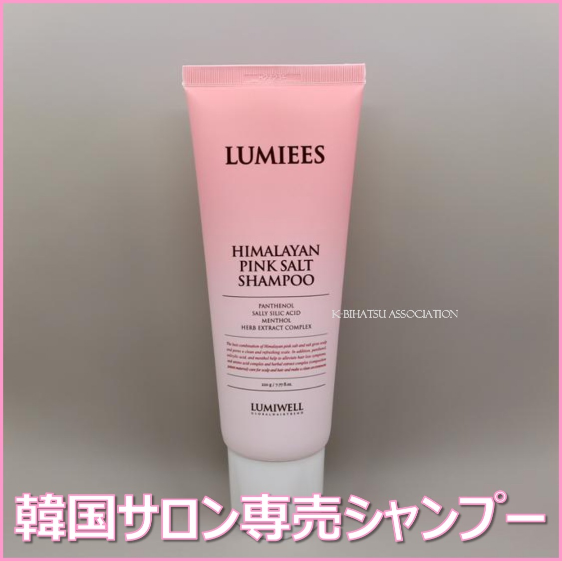 Qoo10 韓国美容室専売 脂性頭皮シャンプー ルミ ヘア