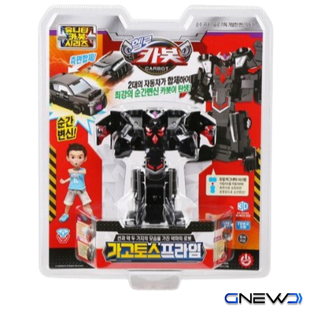 ハローカーボット ガーゴトスプライム/自動車/韓国/ロボット/自動車/変身ロボット/アクションフィギュア/おもちゃ/プレゼント/誕生日