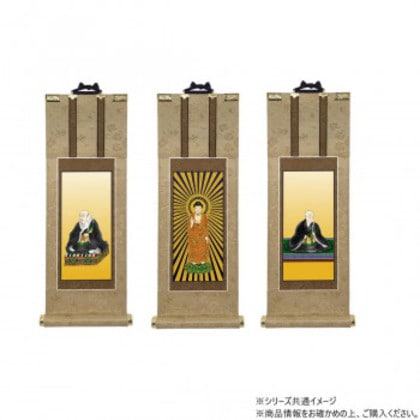 仏壇軸 明暖(あのん) 50代 浄土真宗 本願寺派(西本願寺) 本尊・両脇 3枚セット