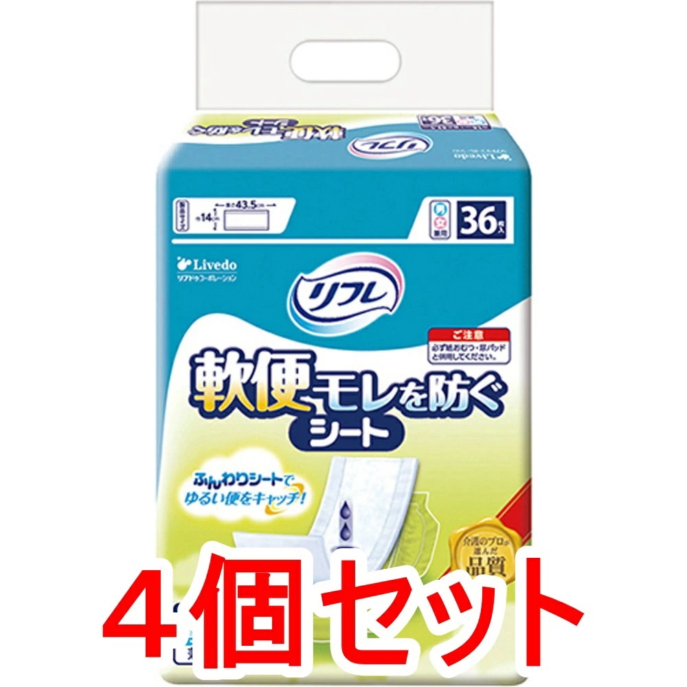 リフレ 軟便モレを防ぐシート 男女兼用 36枚入×4個セット 3月26日までの特価