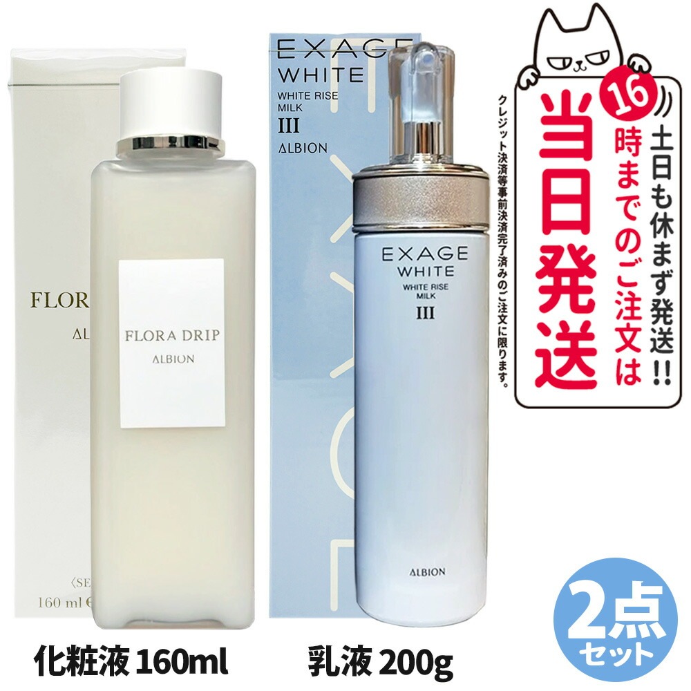 2点セット 国内正規品】アルビオン ALBION フローラドリップ 160ml +
