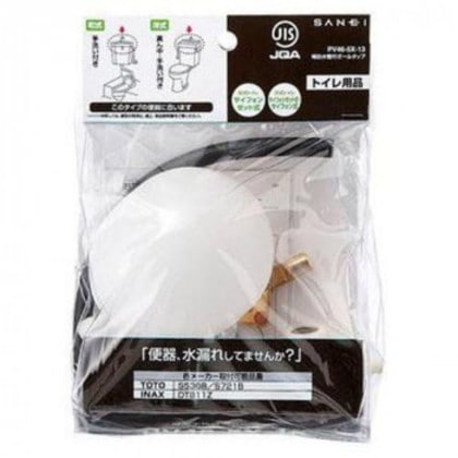 補助水管付ボールタップ トイレ用 PV46-5X-13
