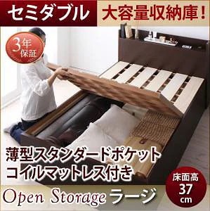 シンプル 大容量収納庫付き すのこベッド [Open Storage シンプル 大容量収納庫付き すのこベッド [Open Storage
