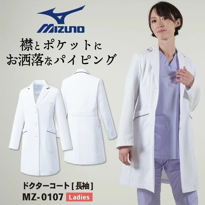 ミズノ ドクターコート レディース MIZUNO シングル おしゃれ 白衣 医師 医療用 女性 チトセ 長袖 /ct-mz0107