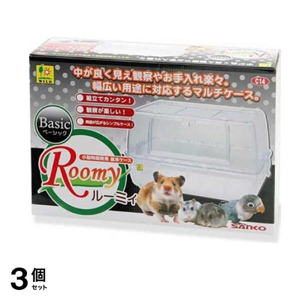 三晃商会 ルーミィ ベーシック C14 1枚入 3個セット