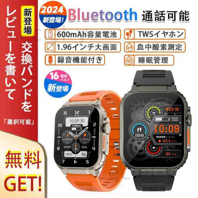 【最安値挑戦！】スマートウォッチ 「通話可能」 600mAh大容量 センサー 心電図測定 音声アシスタント 音楽保存 録音機能 TWS 心拍数 腕時計 着信通知 感謝祭 プレゼント