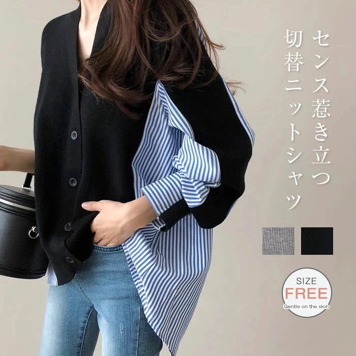 【20点セット】無料ニット カーディガン 切替 ブラウス レディース ニット 長袖 vネック チュニック 通勤 ストライプ 異素材 前開き ストライプシャツ トップス 春秋 ニット 通勤 大きいサイズ