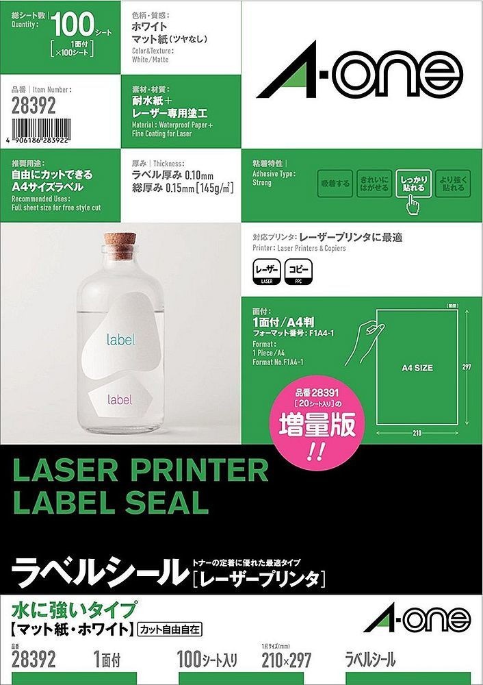 （まとめ買い）ラベルシール 水に強い ノーカット 100枚 28392 [x3]