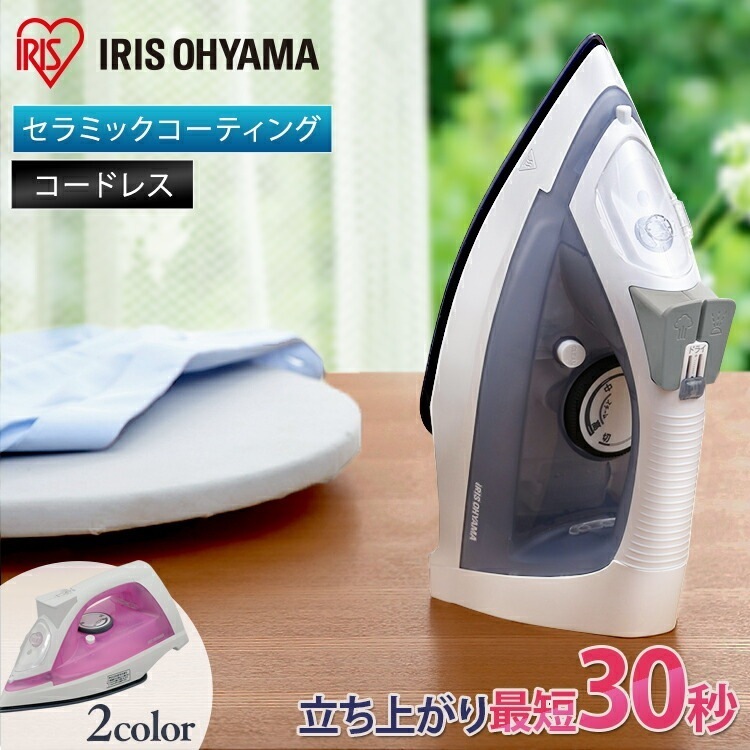 【公式】 アイロン コードレス スチームアイロン IRN-CL30C スチームアイロン コードレス しわ伸ばし コードレスアイロン 家電 霧吹き ハンガーにかけたまま かけたまま 衣類 服 メガ割