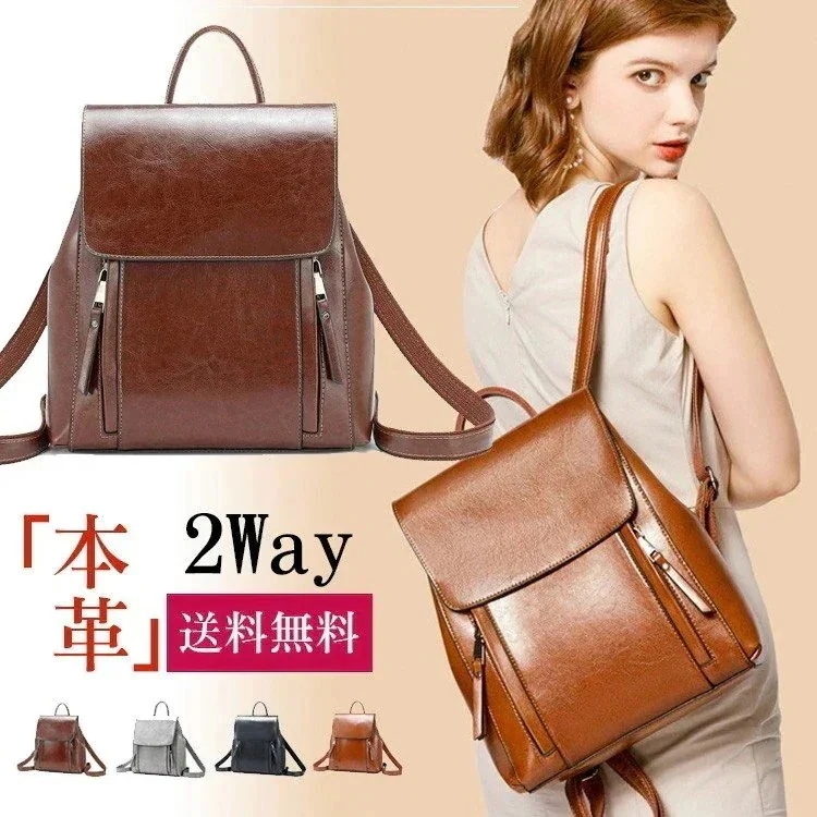 【急速出荷!】リュックレディース本革2Way大人リュックレディーストートバッグリュック牛革今日は30パーセント