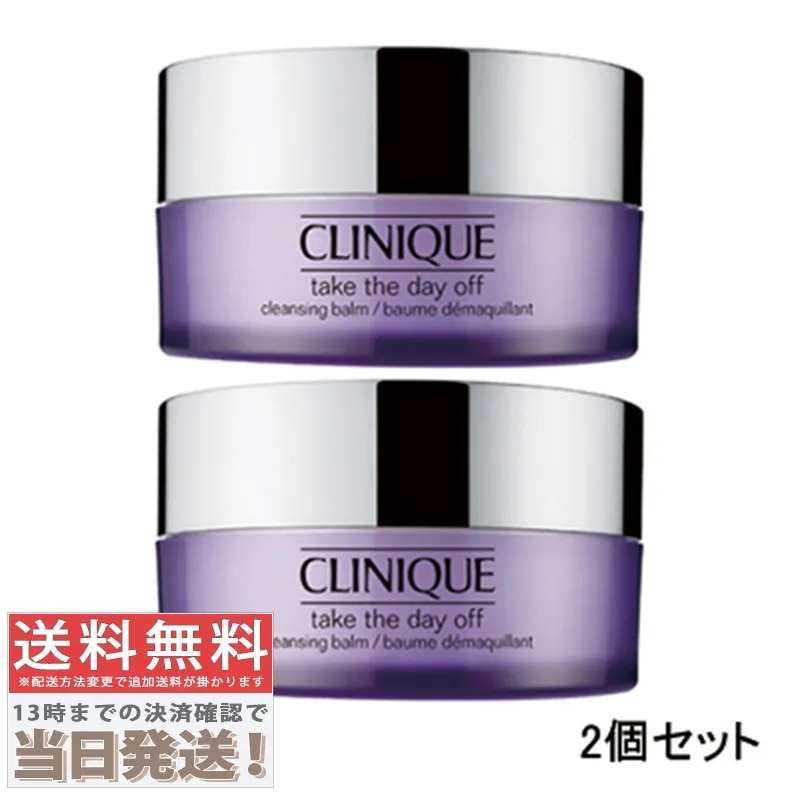 2個セット - テイク ザ デイ オフ クレンジング バーム 125ml