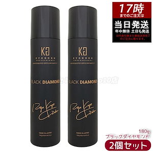 kyogoku ブラックダイヤモンド