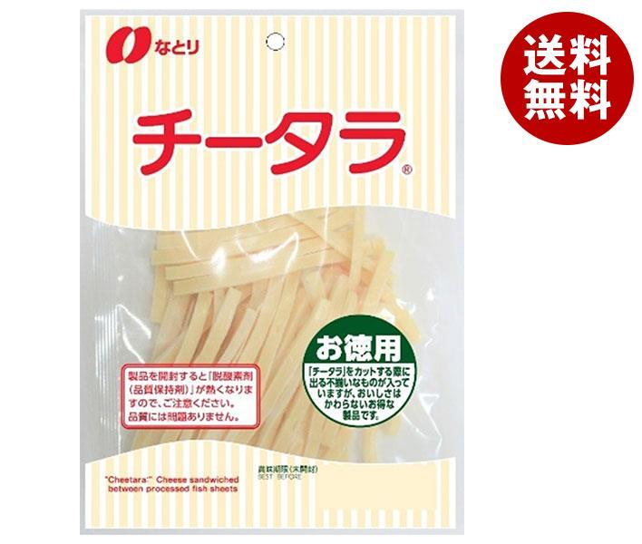 なとり チータラ徳用 130g＊10袋入